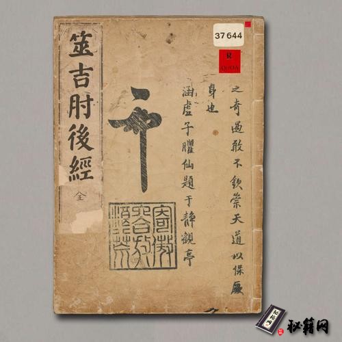 《筮吉肘後經二卷》朱權編 ; 朱傑重訂.朱氏青雲譜, 清康熙壬戌 [21年, 1682]4册