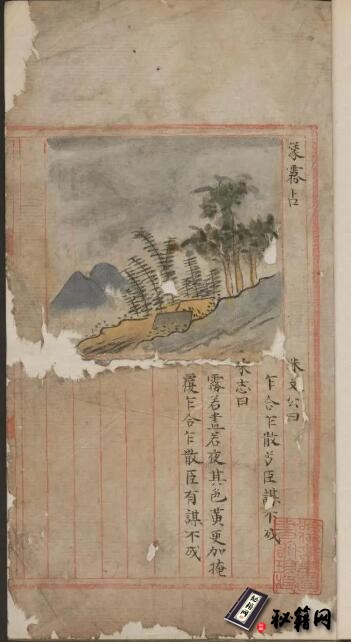 一本通过天文气象占卜世事的古籍《运气占》