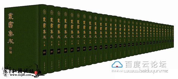 古代《丛书集成》（初、新、续、三编共34.52G）
