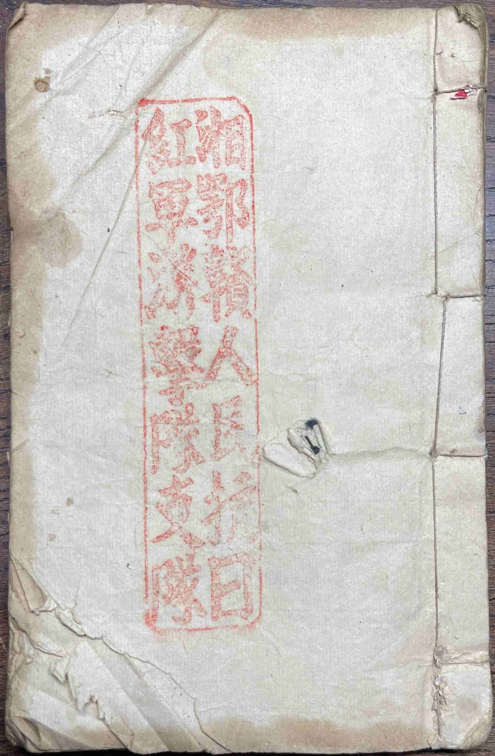 《风水布局灯阵图》