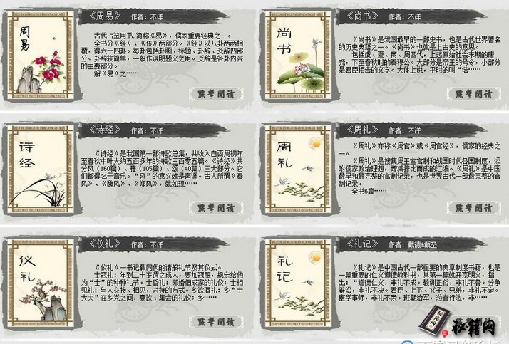 中国国学大合集123部