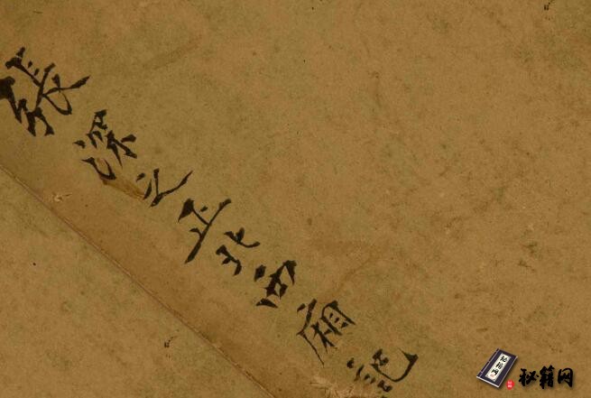 古籍.张深之先生正北西厢秘本