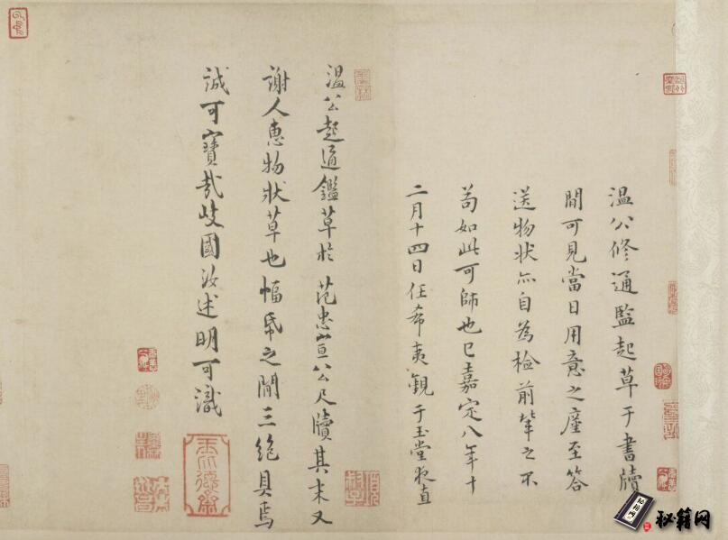 古籍.资治通鉴残稿. 一卷. 宋. 司马光书