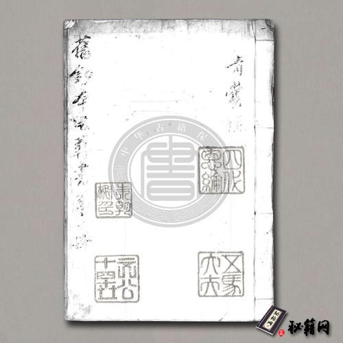 《宅葬書十一種》