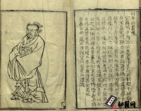 古籍.周平西忠义集. 八卷. 明. 危山撰. 明嘉靖时期翻刻本