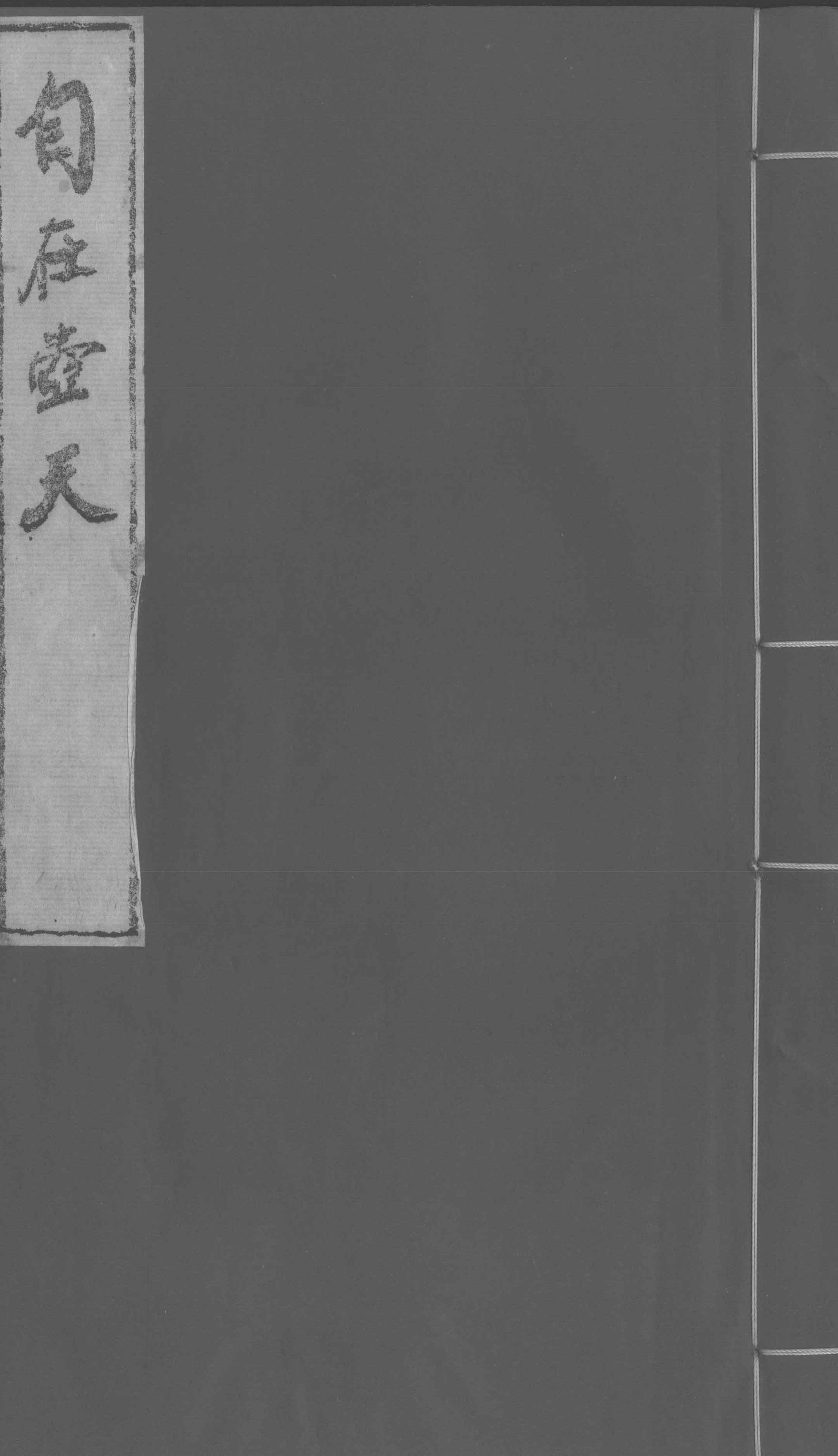 《自在壶天》以症统方存方1200多首，差点失传的孤本医书！