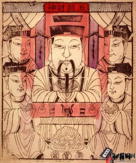 古籍.中国民间诸神谱. 民俗版画. 纸马. 清末民国