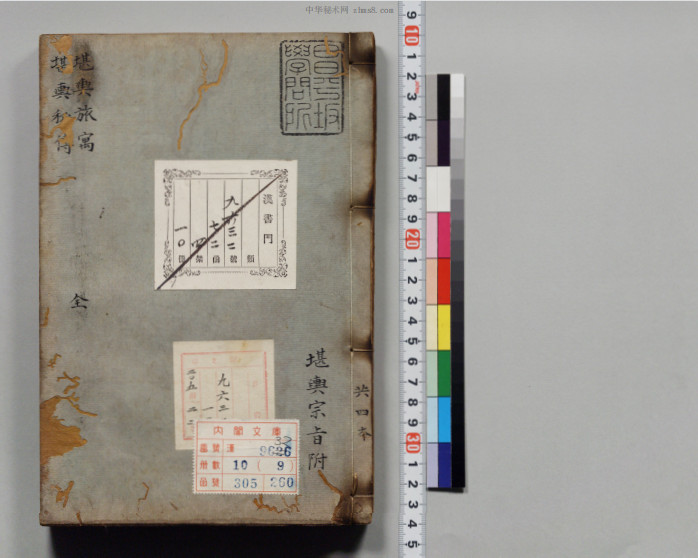 《赖仙心印》又名《阴阳正源堪舆至秘旅寓集》赖布衣撰